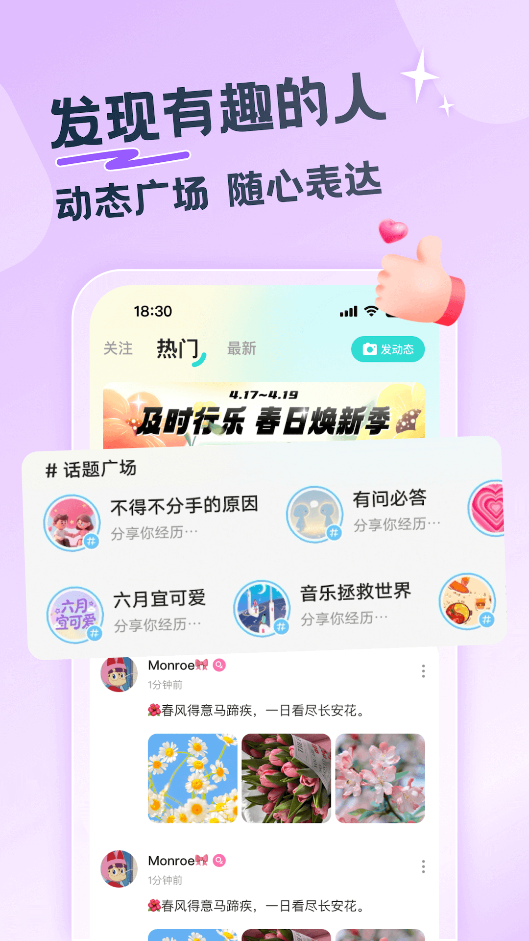 百思漂流瓶