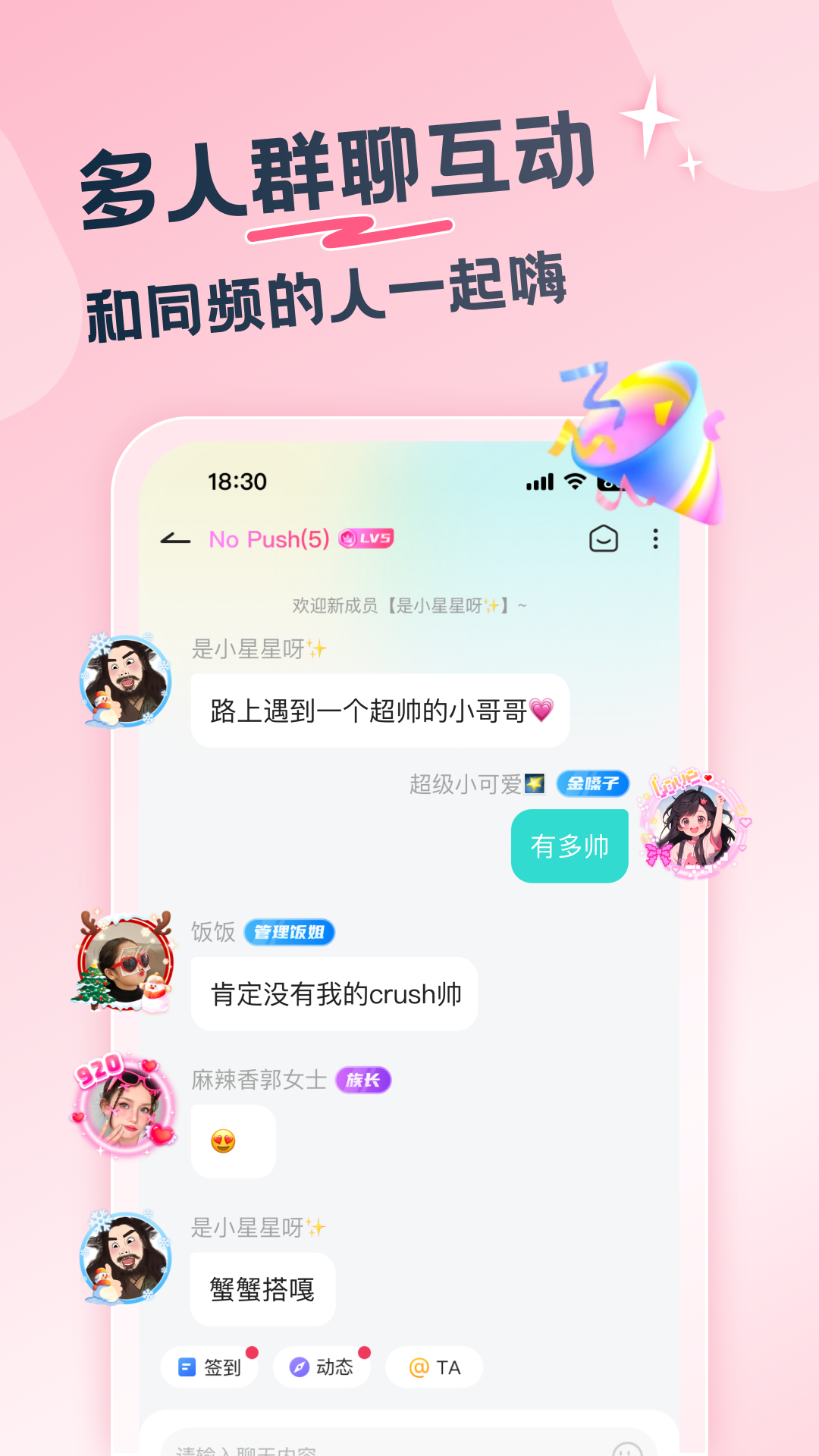百思漂流瓶