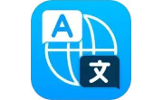环球翻译通电脑版段首LOGO