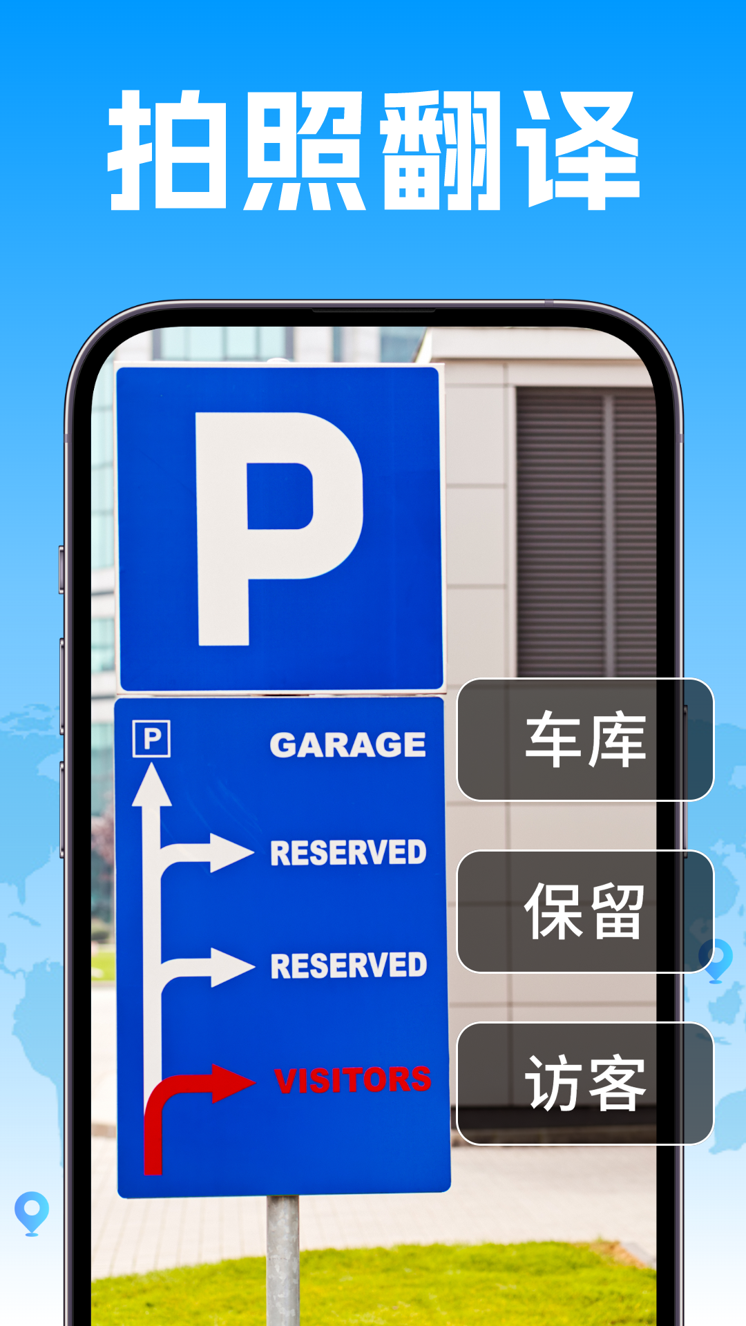 环球翻译通电脑版截图