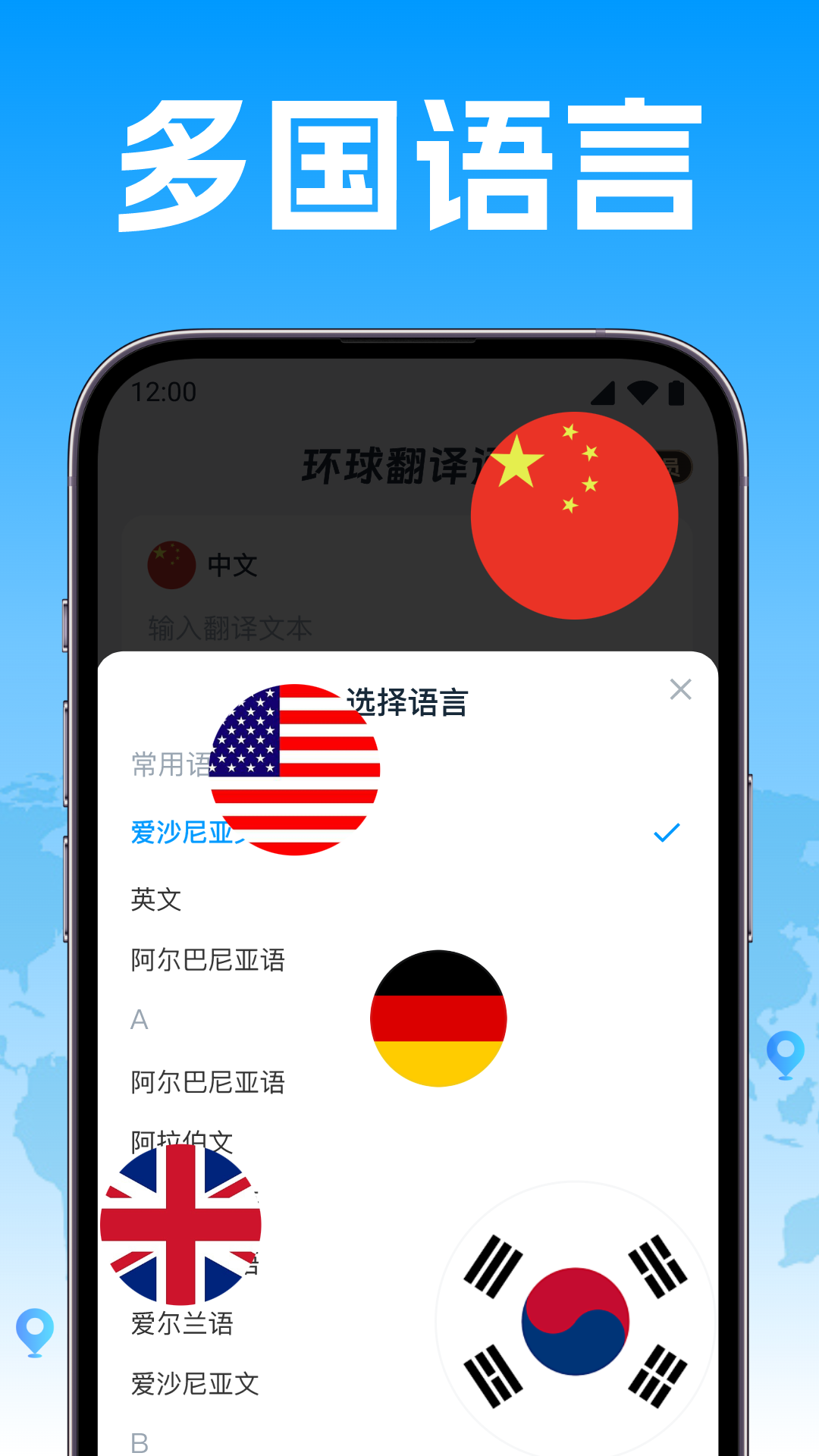 环球翻译通电脑版截图