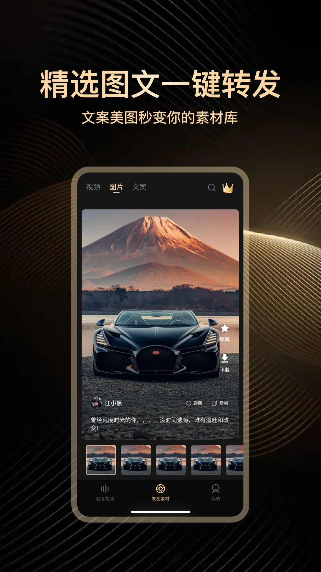 高端素材大师