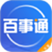 百事通