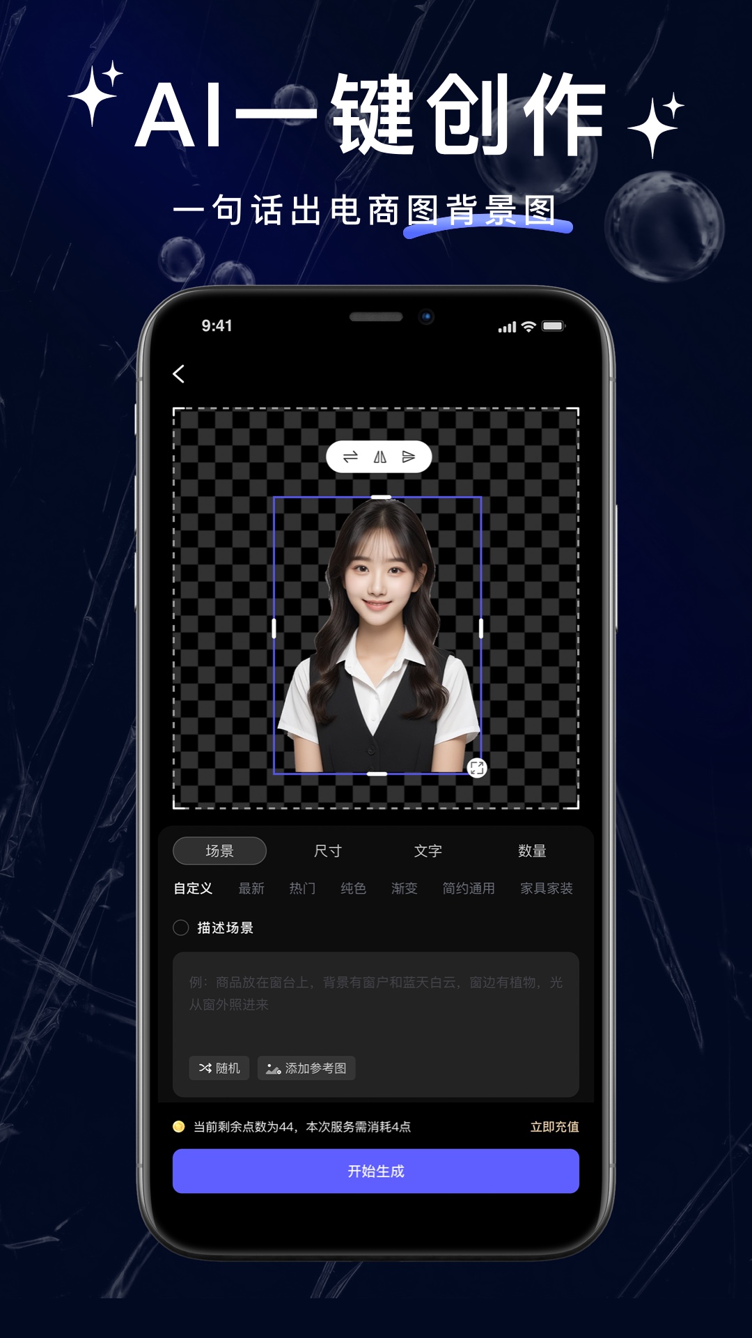 抠图大神电脑版截图