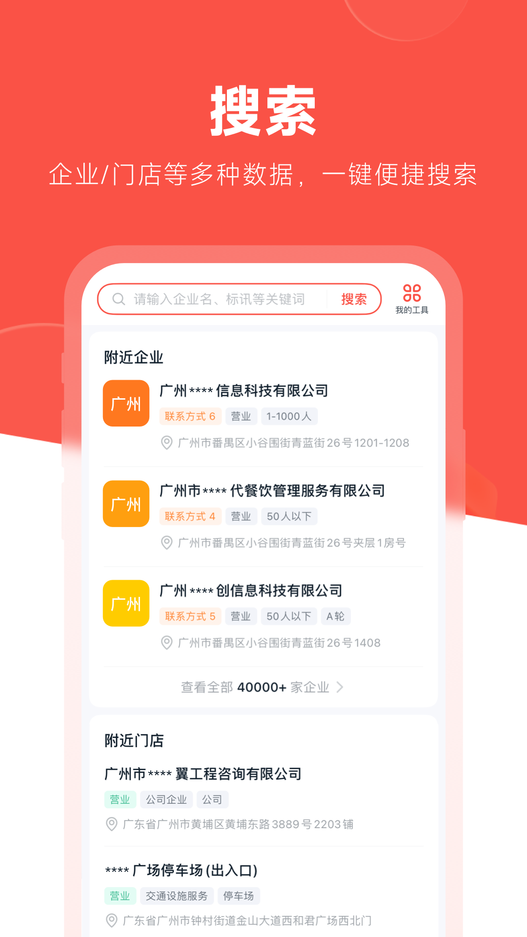 开单果