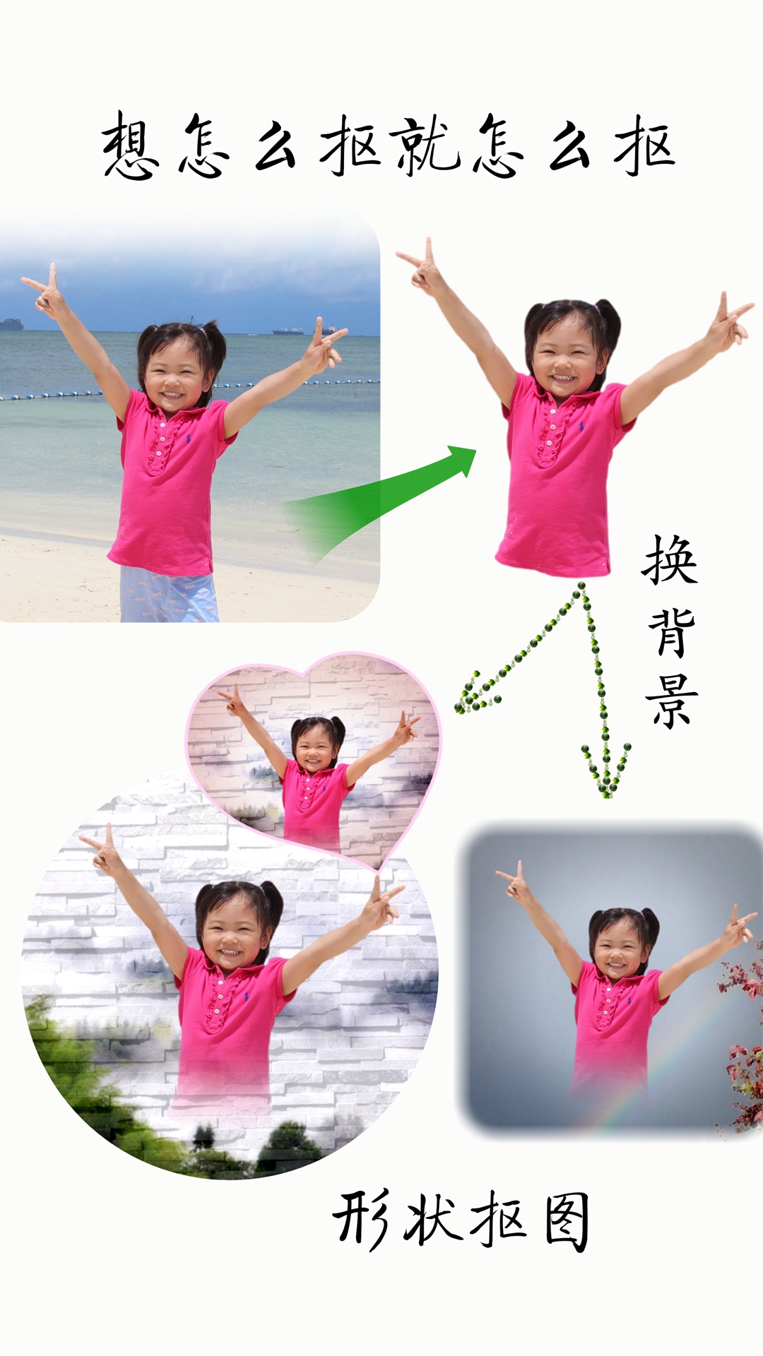 抠图宝电脑版截图