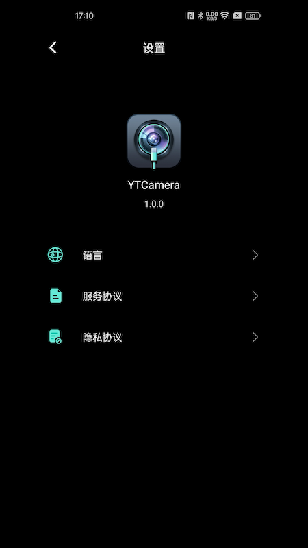 YTCamera电脑版截图