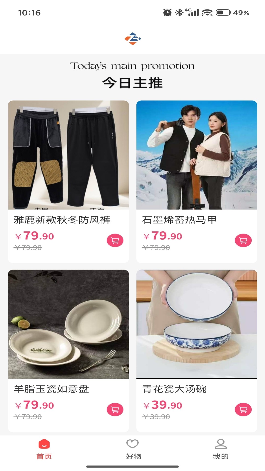 中百之家