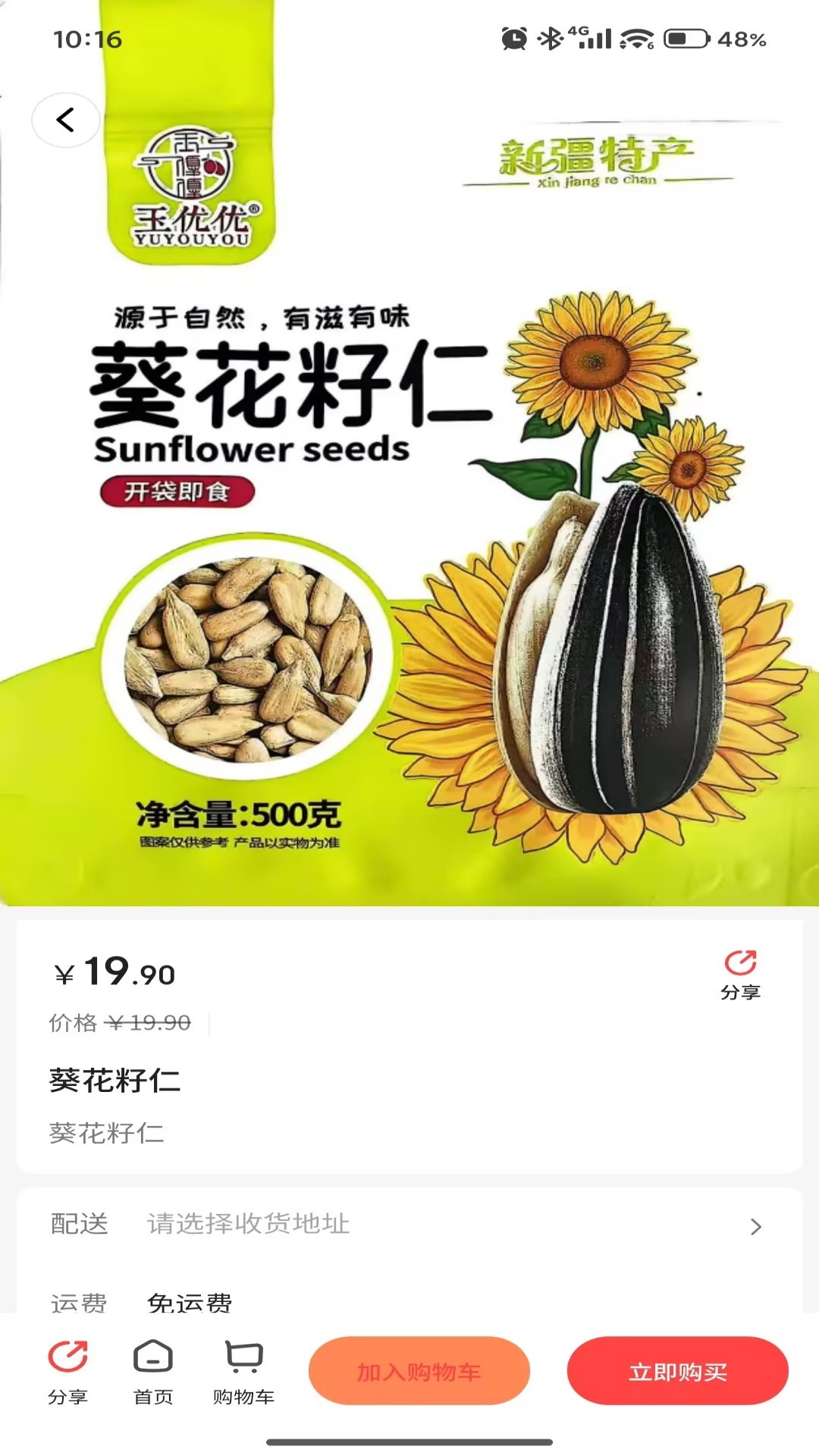 中百之家