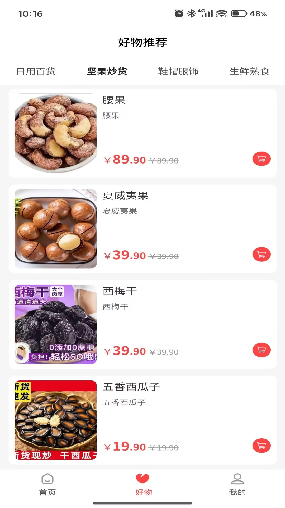 中百之家