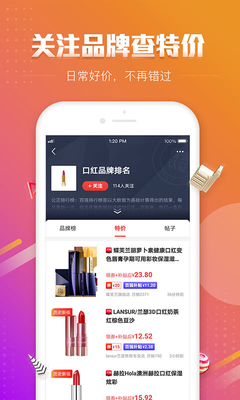 百强排行电脑版截图