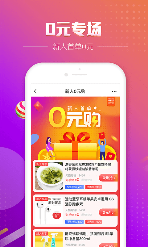 百强排行电脑版截图