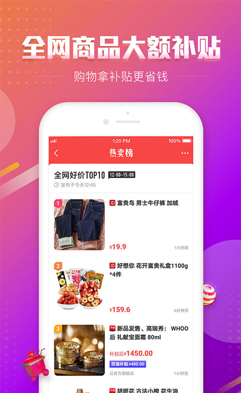 百强排行电脑版截图