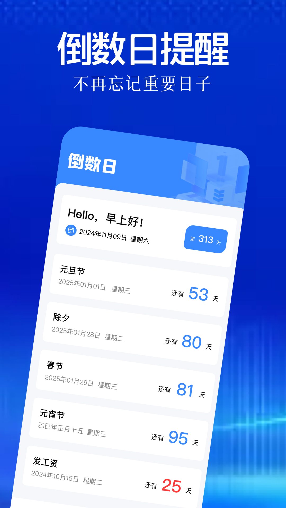 YS有数计算电脑版截图
