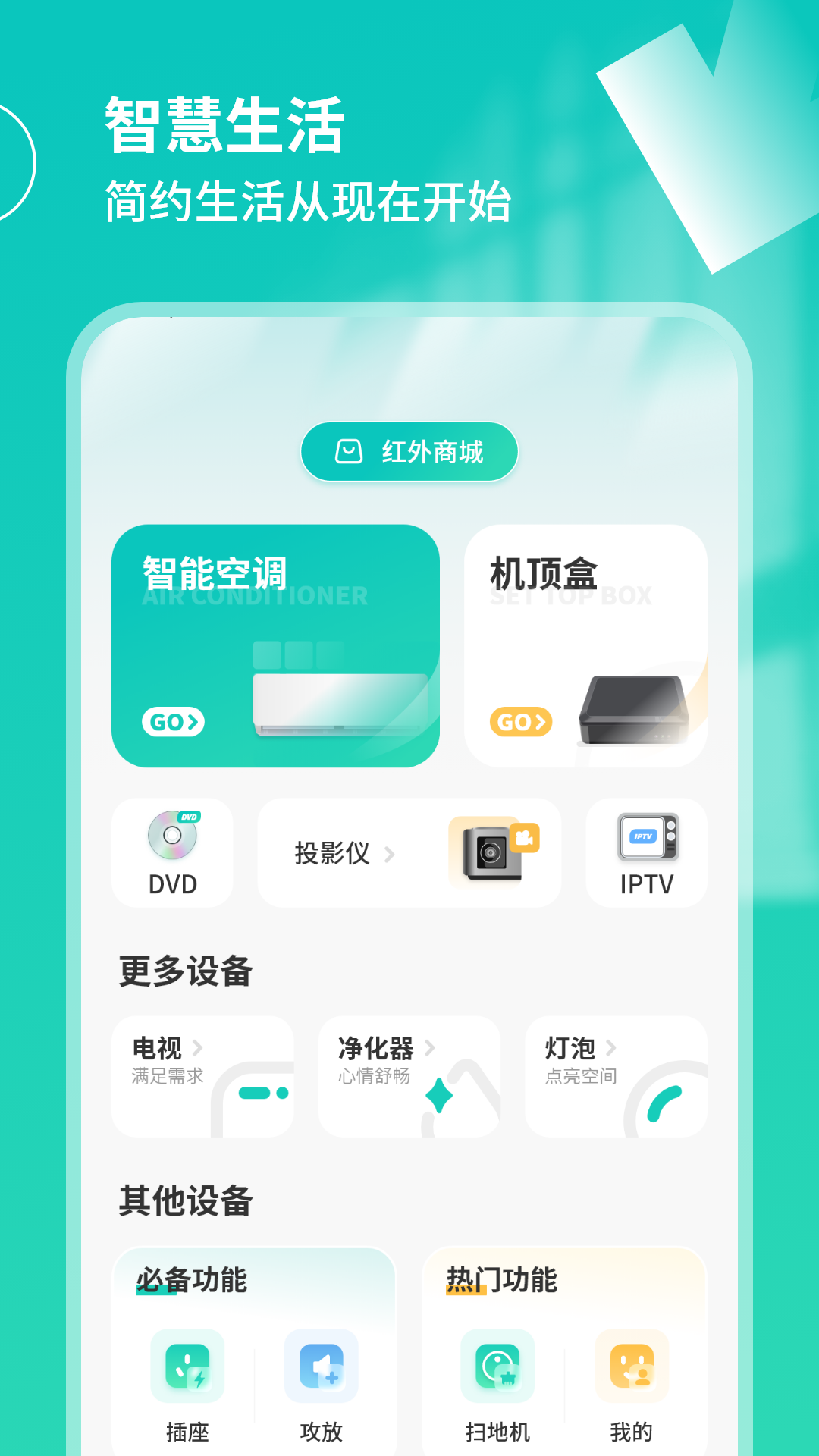 控制空调