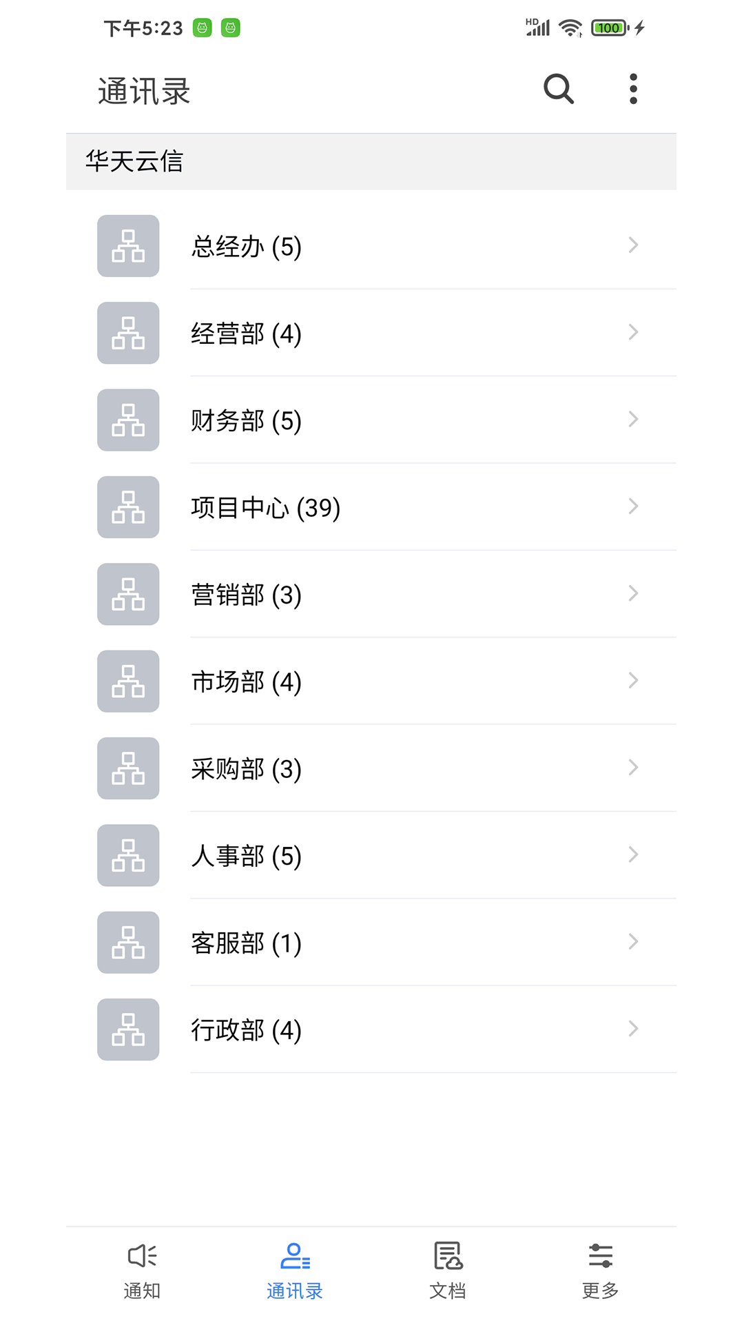 Yo信