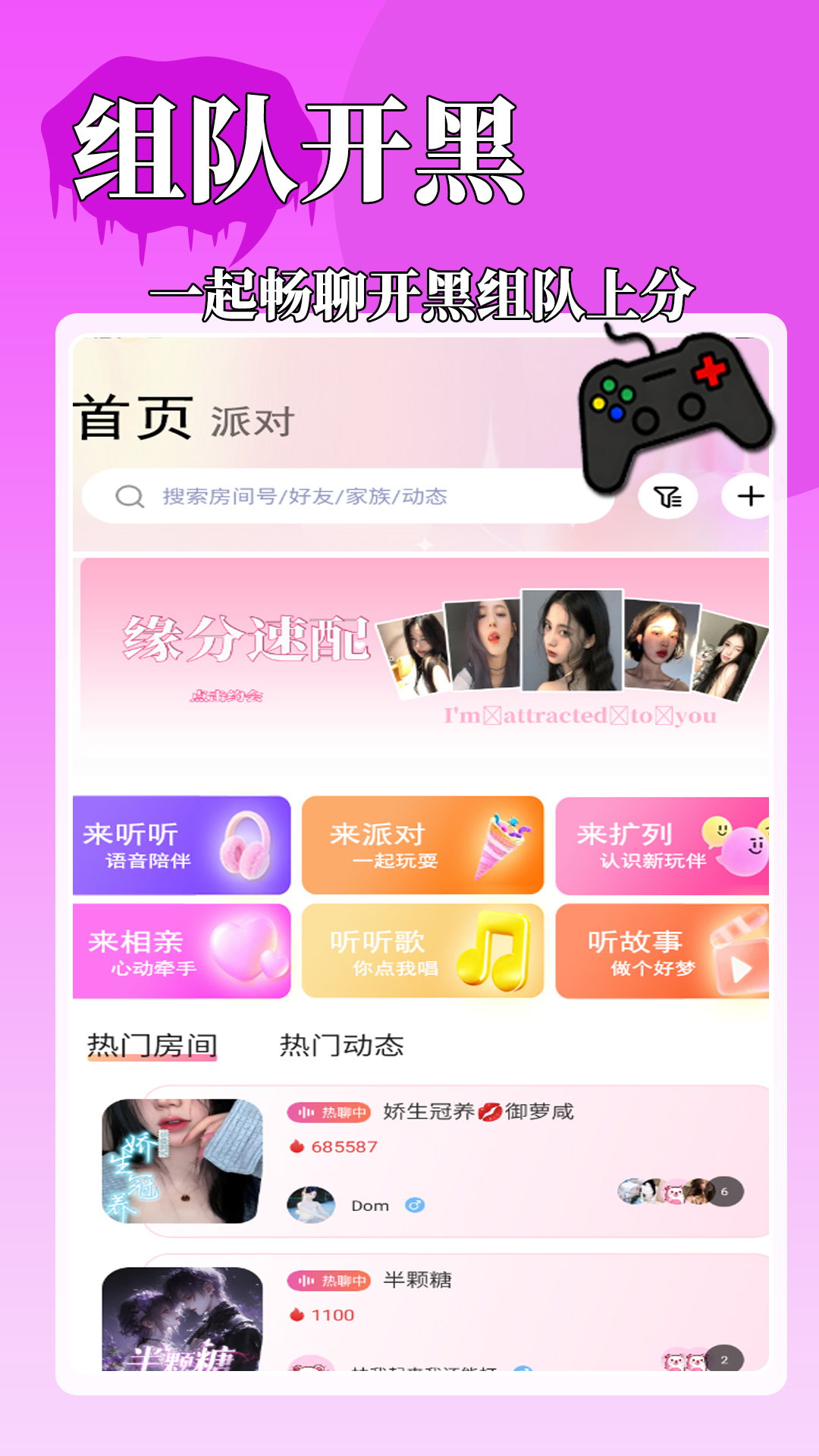 YOYO派对