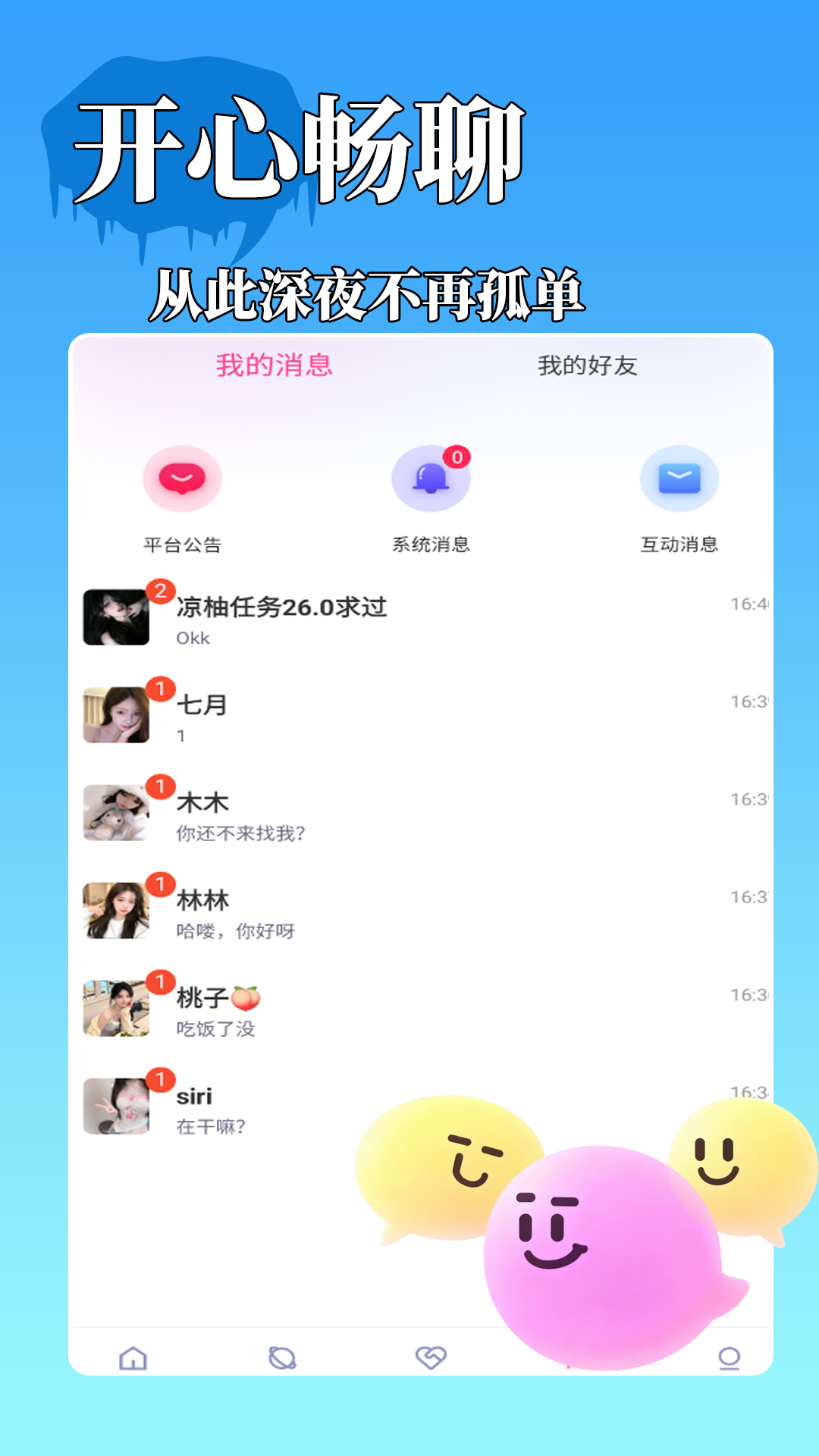 YOYO派对