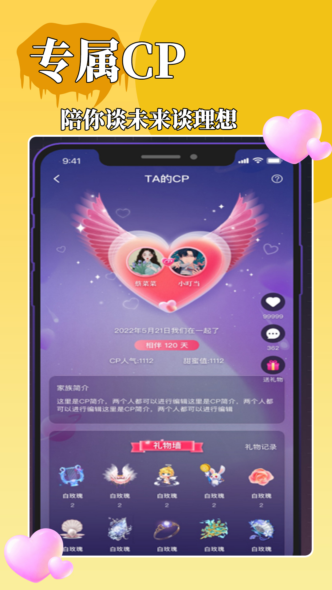 YOYO派对