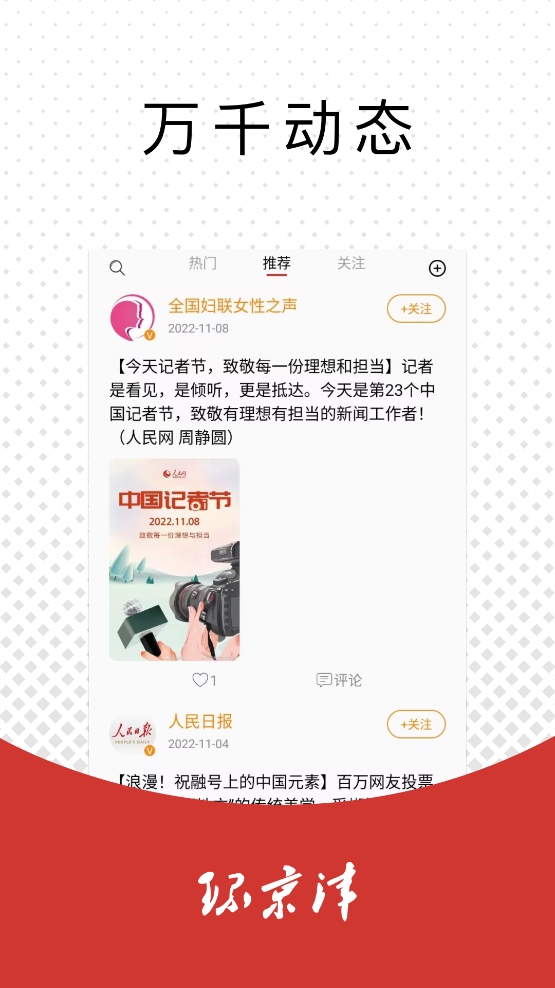 环京津电脑版截图
