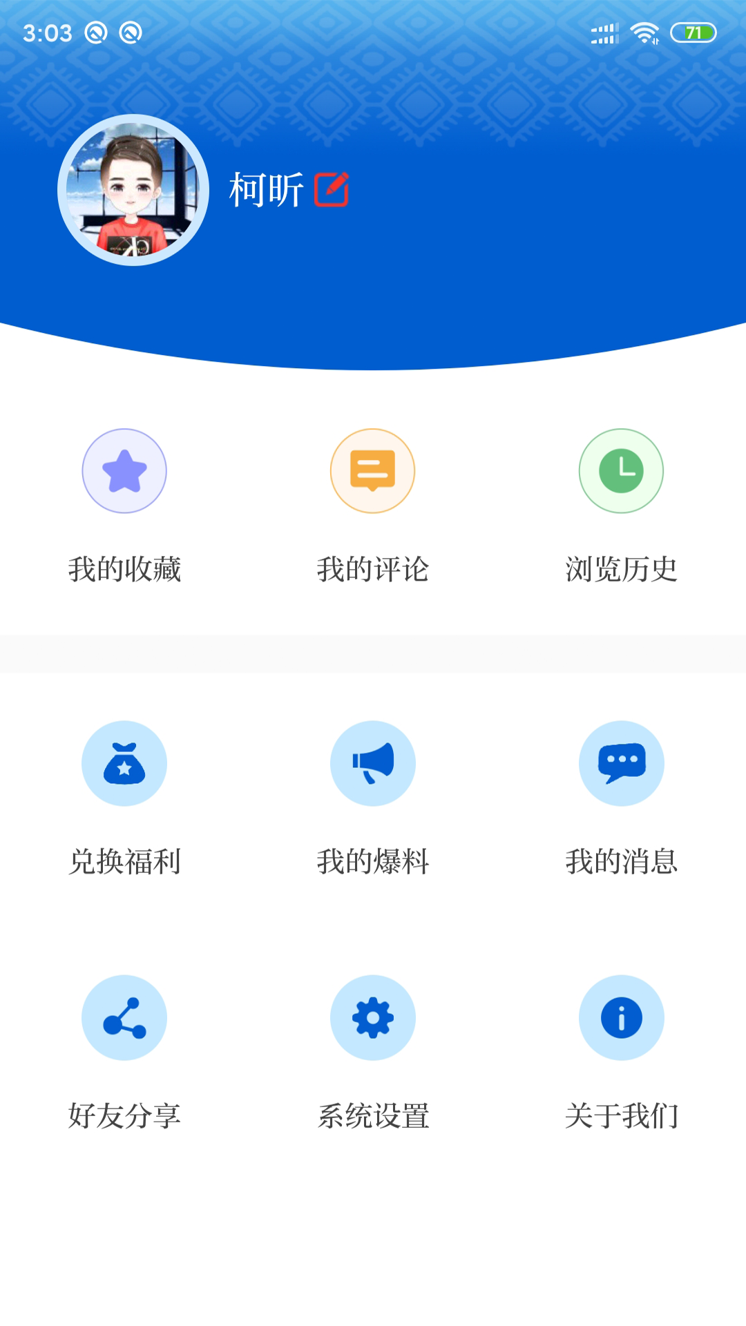 环江融媒电脑版截图