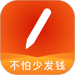 轻松计件电脑版