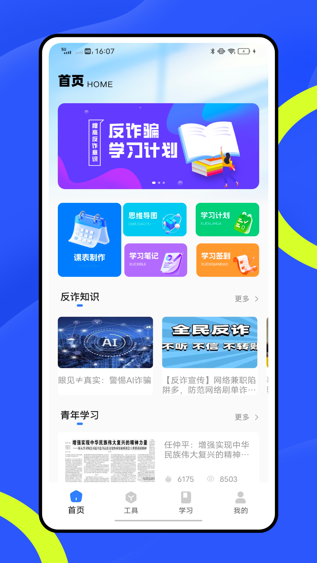 百家云学院