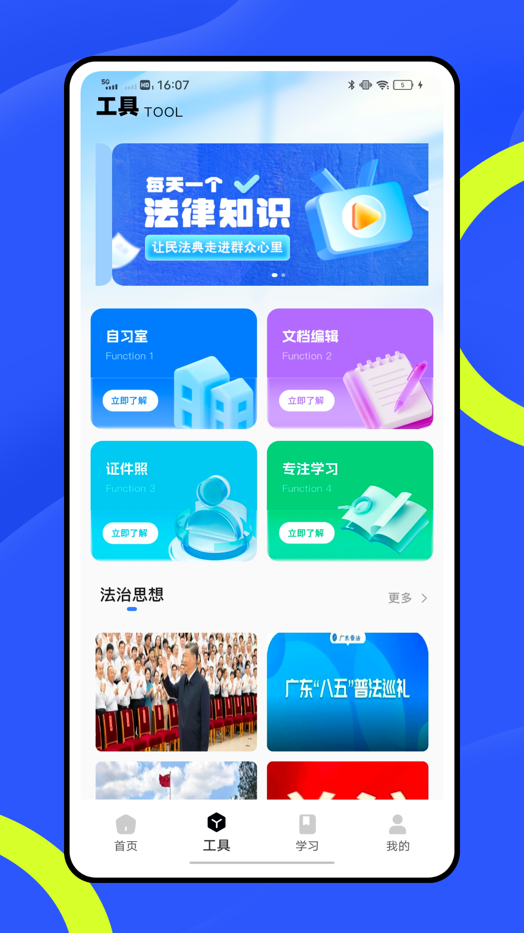 百家云学院