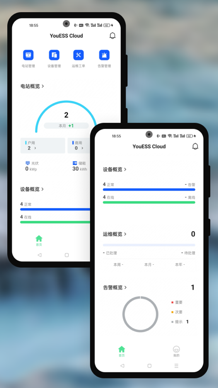 Youess Cloud电脑版截图