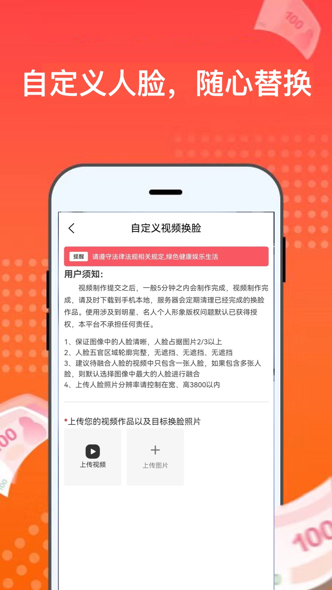 AI换脸换装