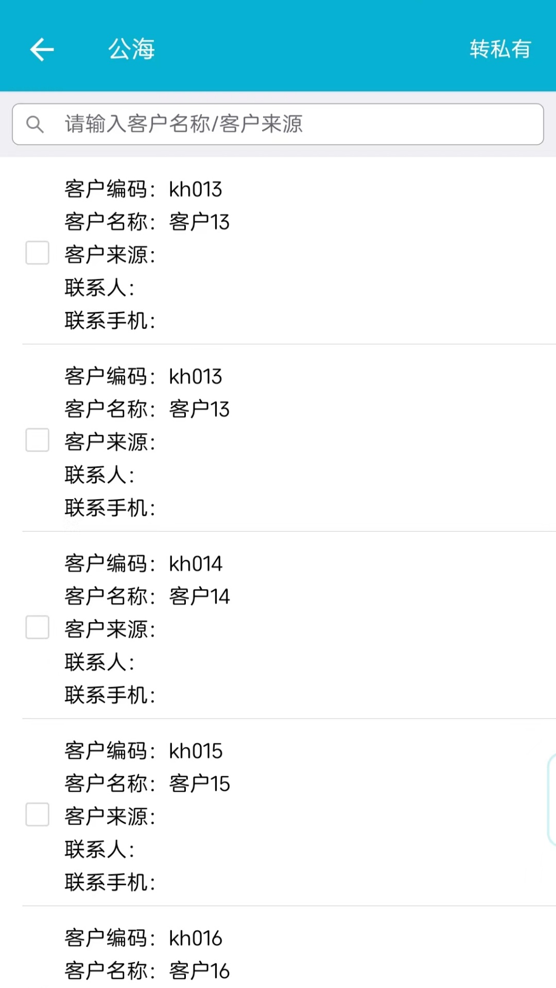 慧软CRM