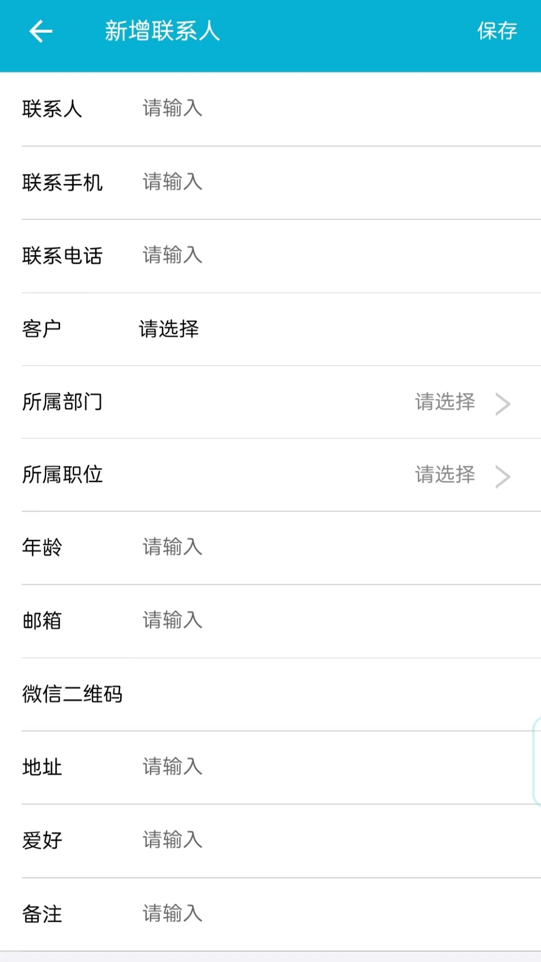 慧软CRM