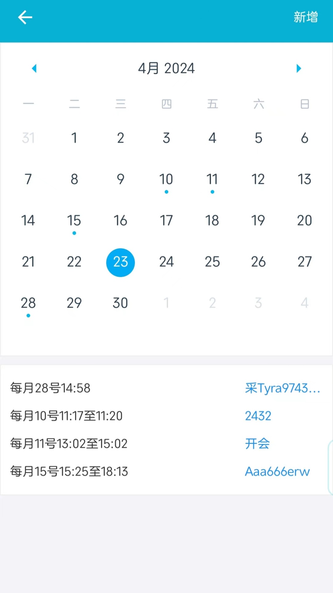 慧软CRM