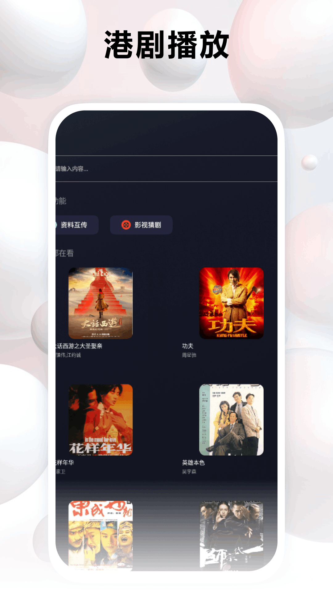 港剧播放电脑版截图