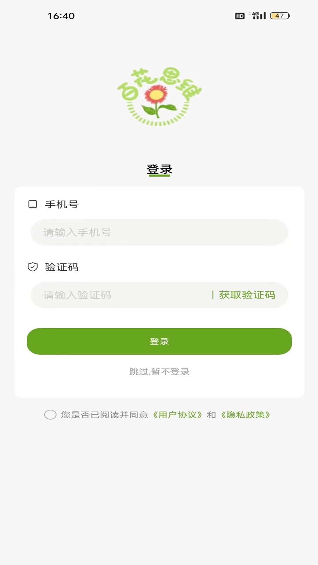 百花思维月月练电脑版截图