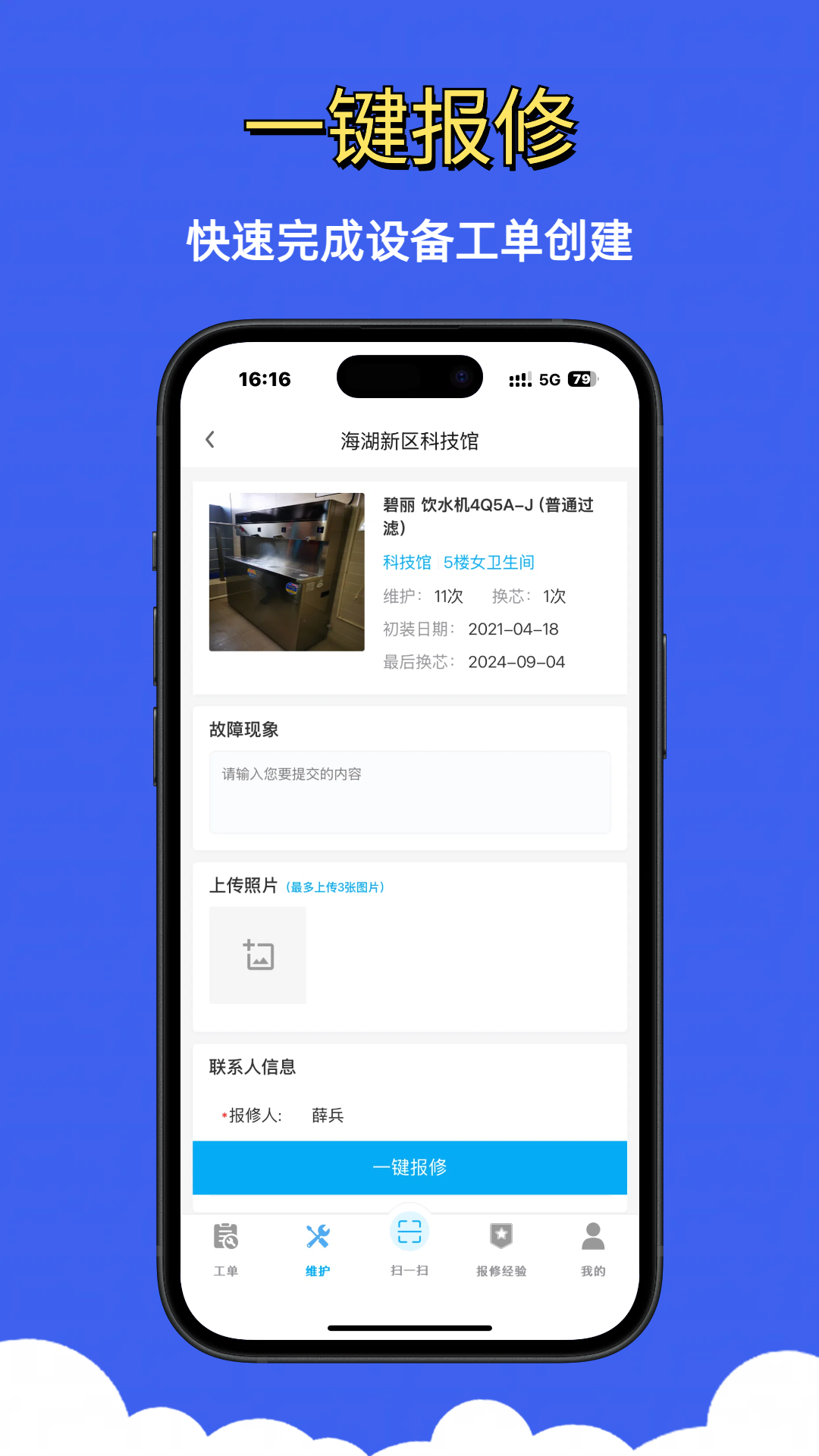 净水全能修电脑版截图
