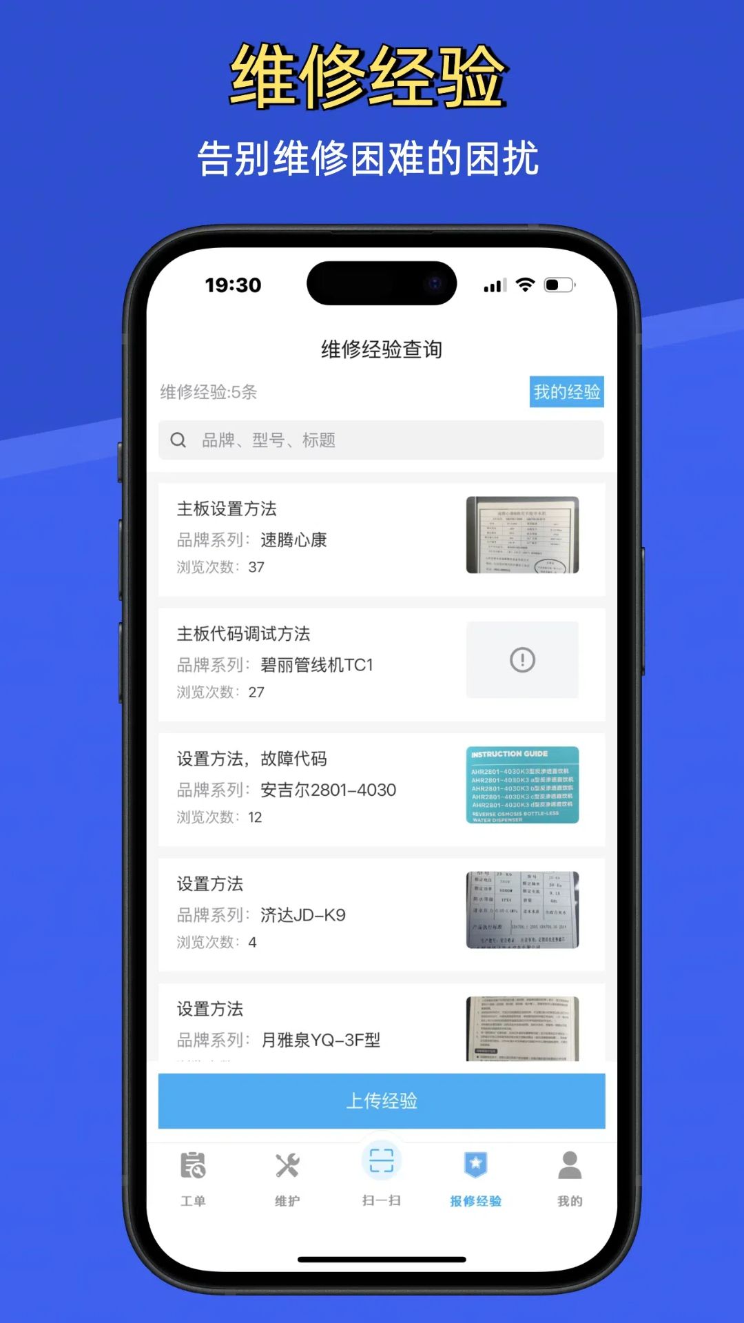 净水全能修电脑版截图