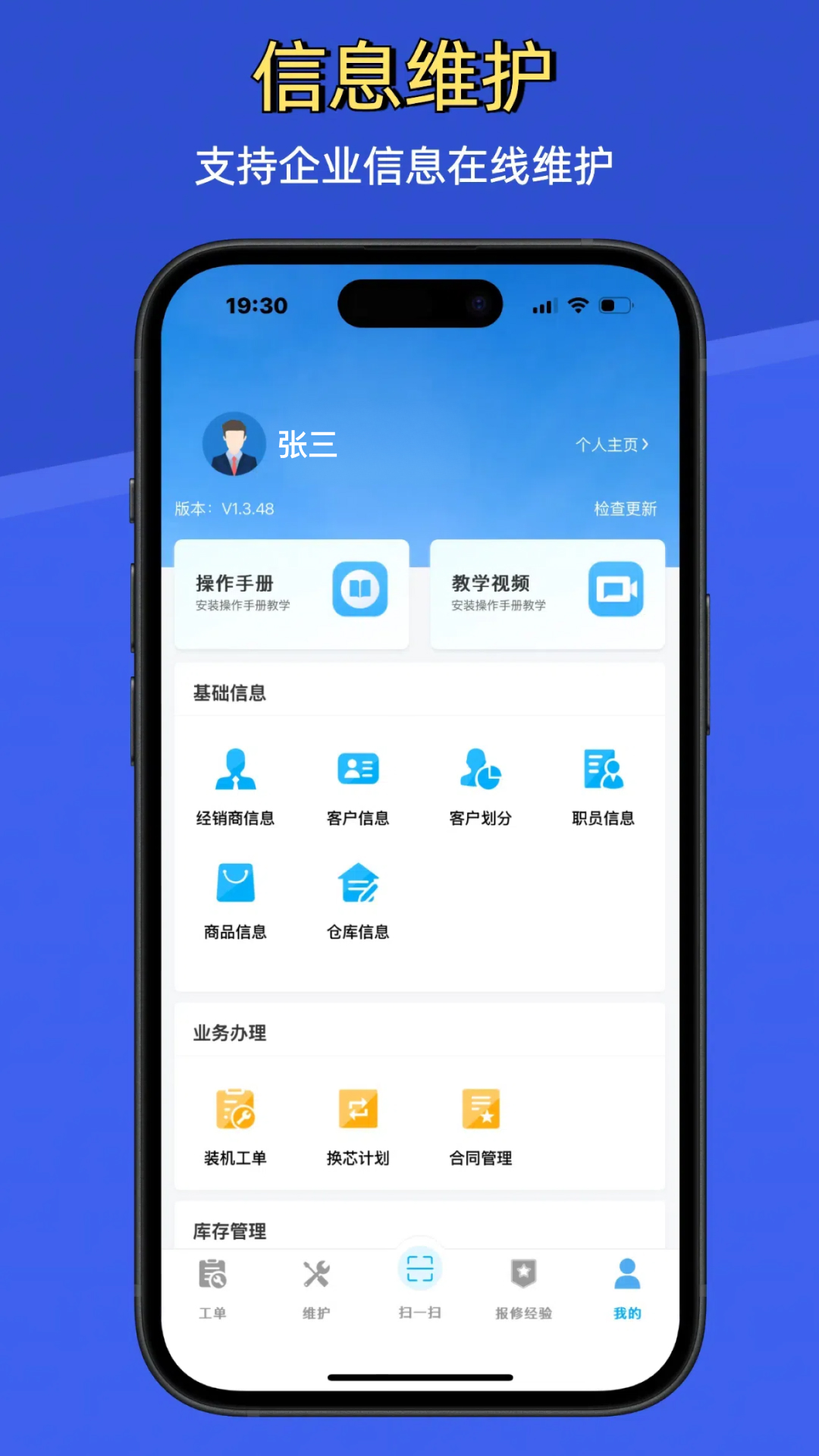 净水全能修电脑版截图