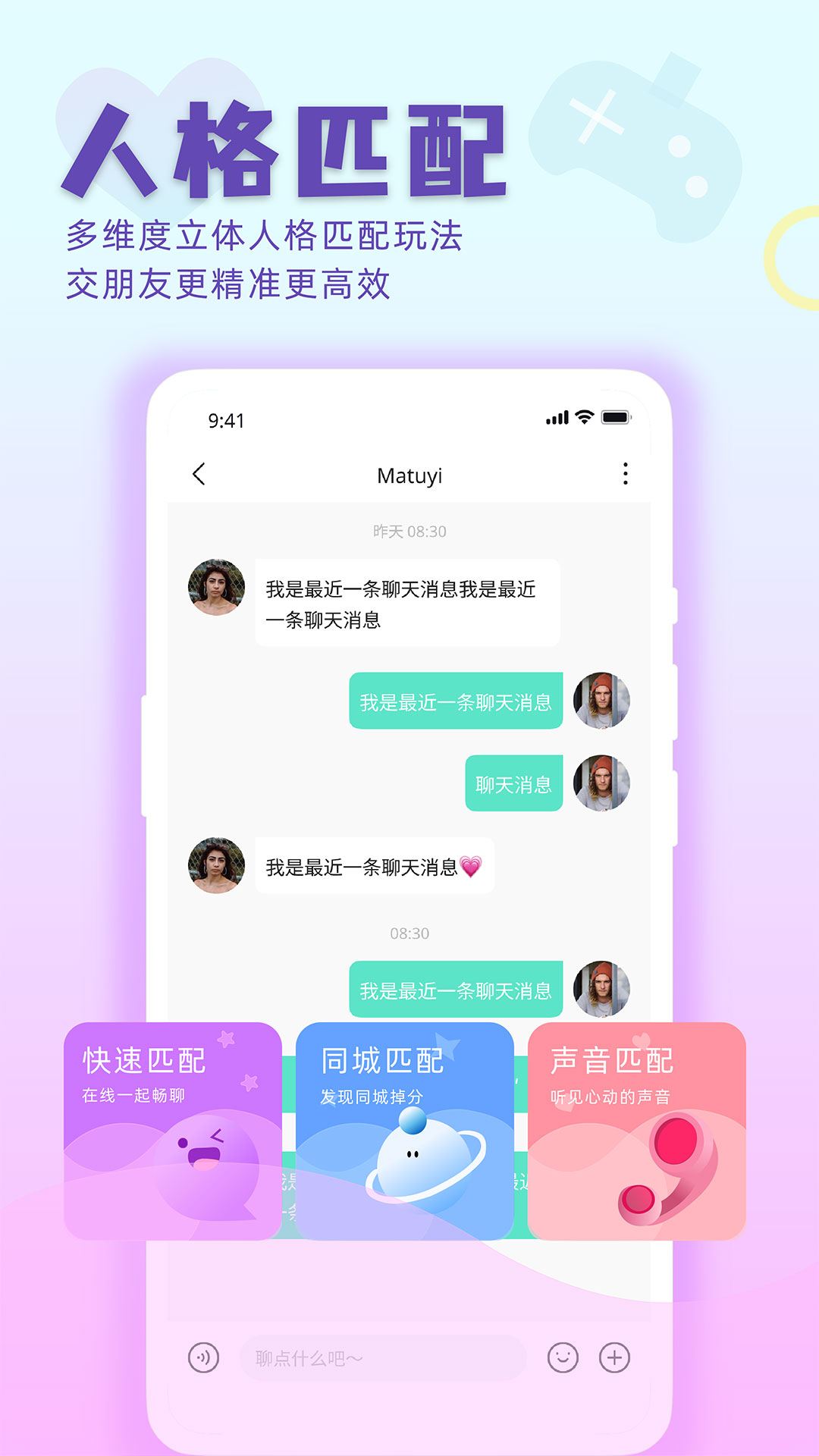 欢渝电脑版截图