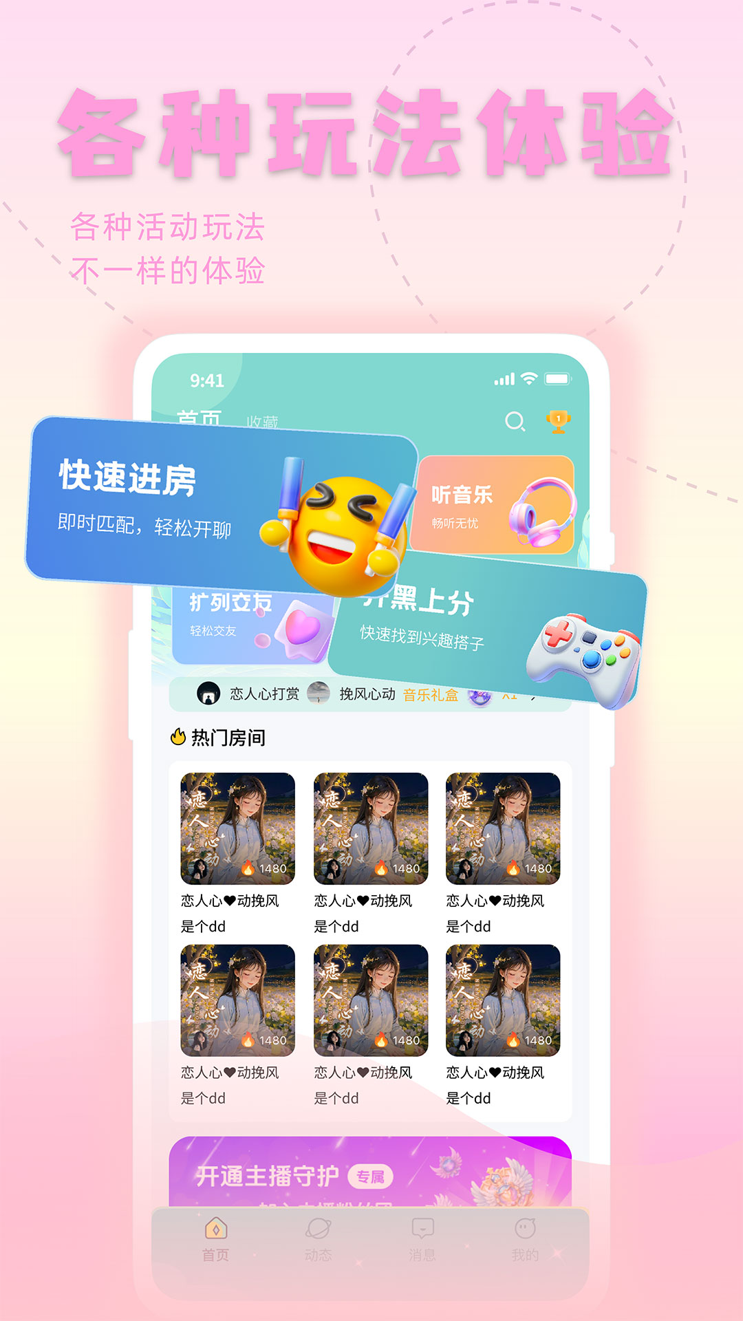 欢渝电脑版截图