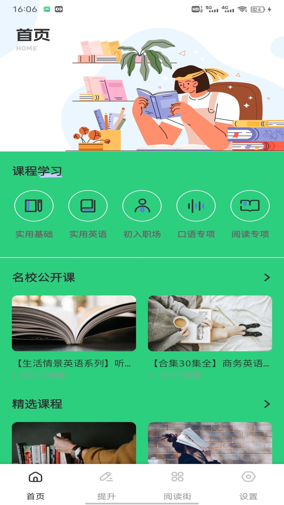 百合优选电脑版截图