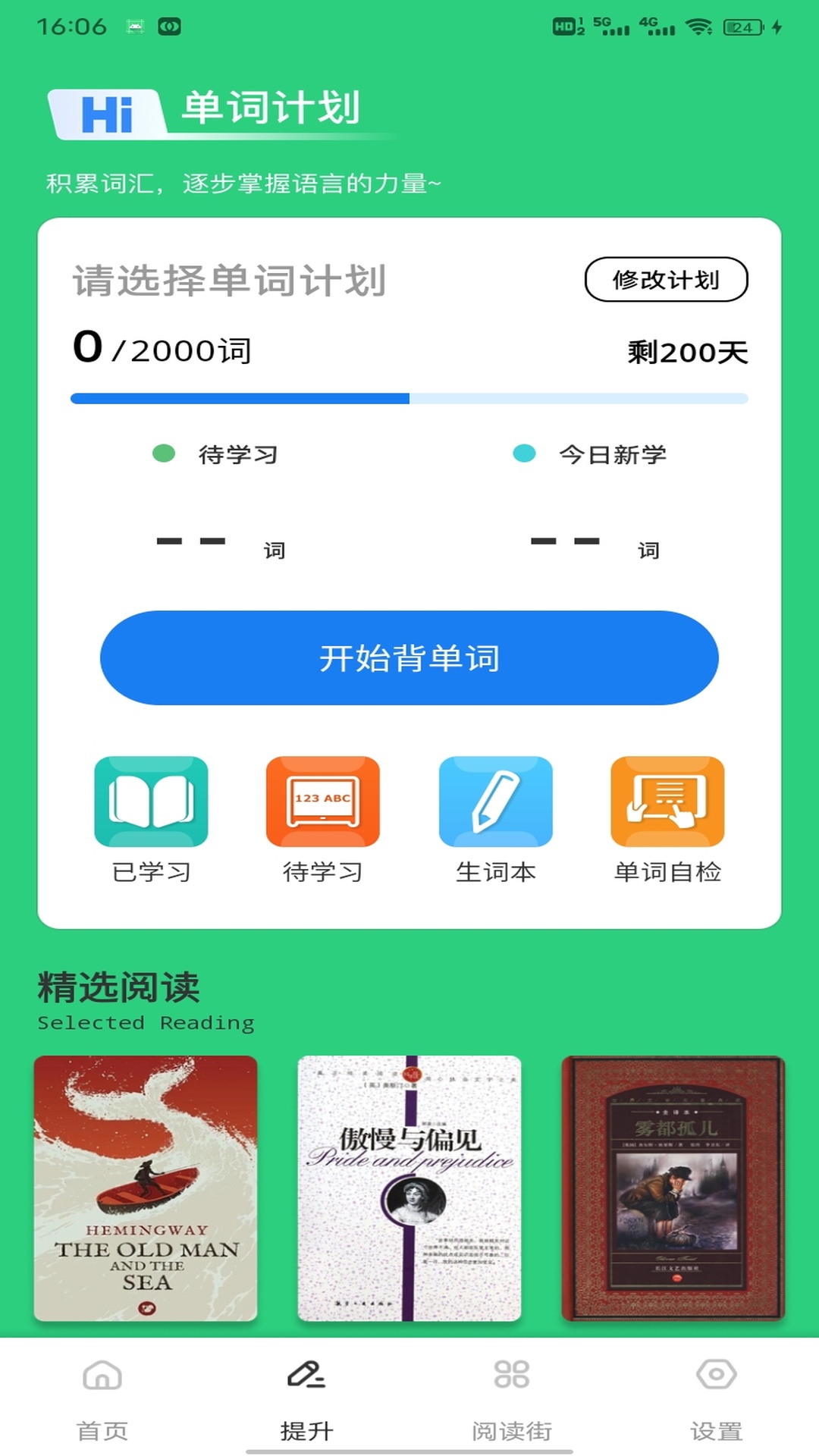 百合优选电脑版截图