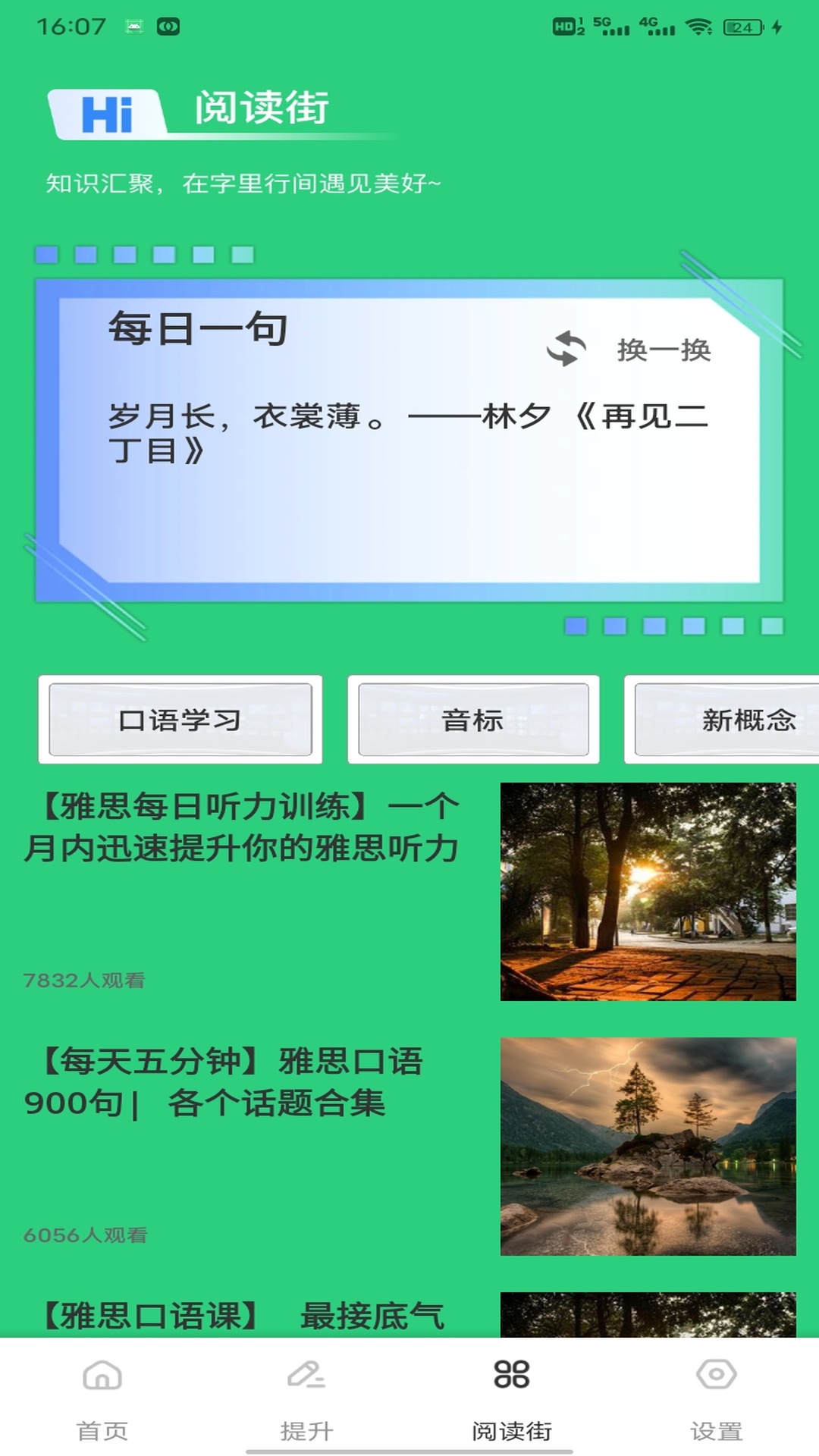 百合优选电脑版截图