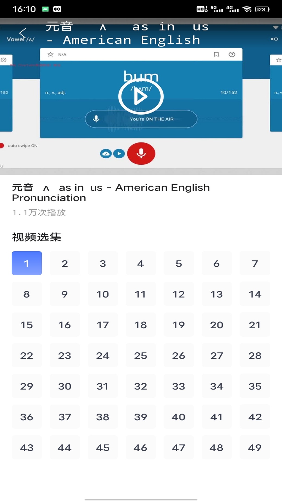 百合优选电脑版截图
