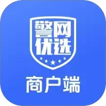 警网优选商户端电脑版