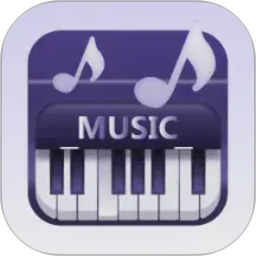 钢琴曲谱大全电脑版1.2.1