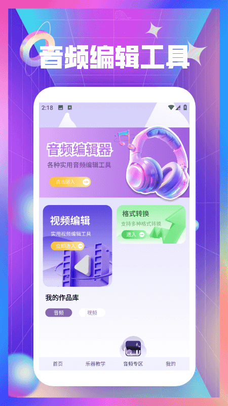钢琴曲谱大全电脑版截图
