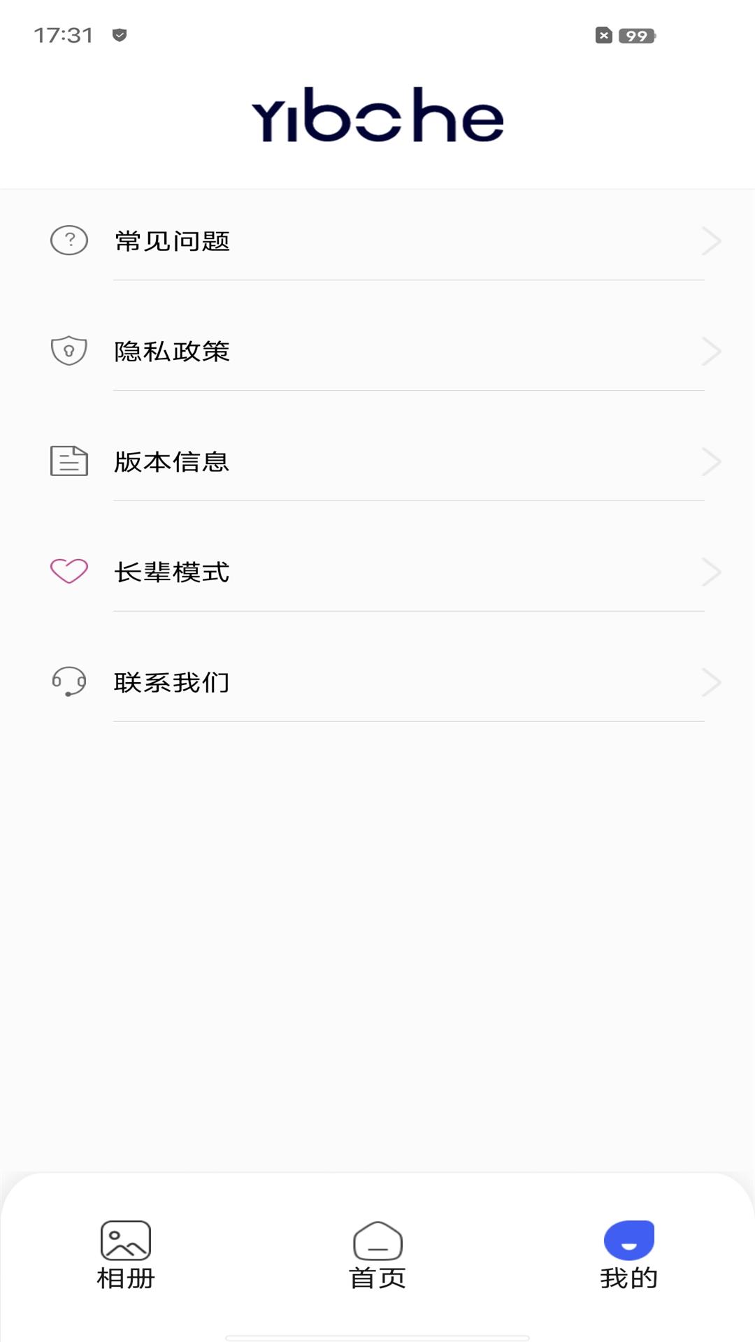 Yibohe电脑版截图
