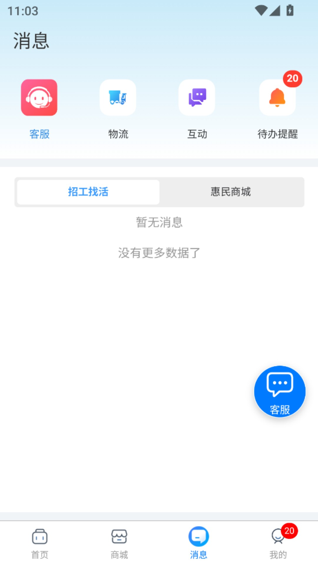 百工聚