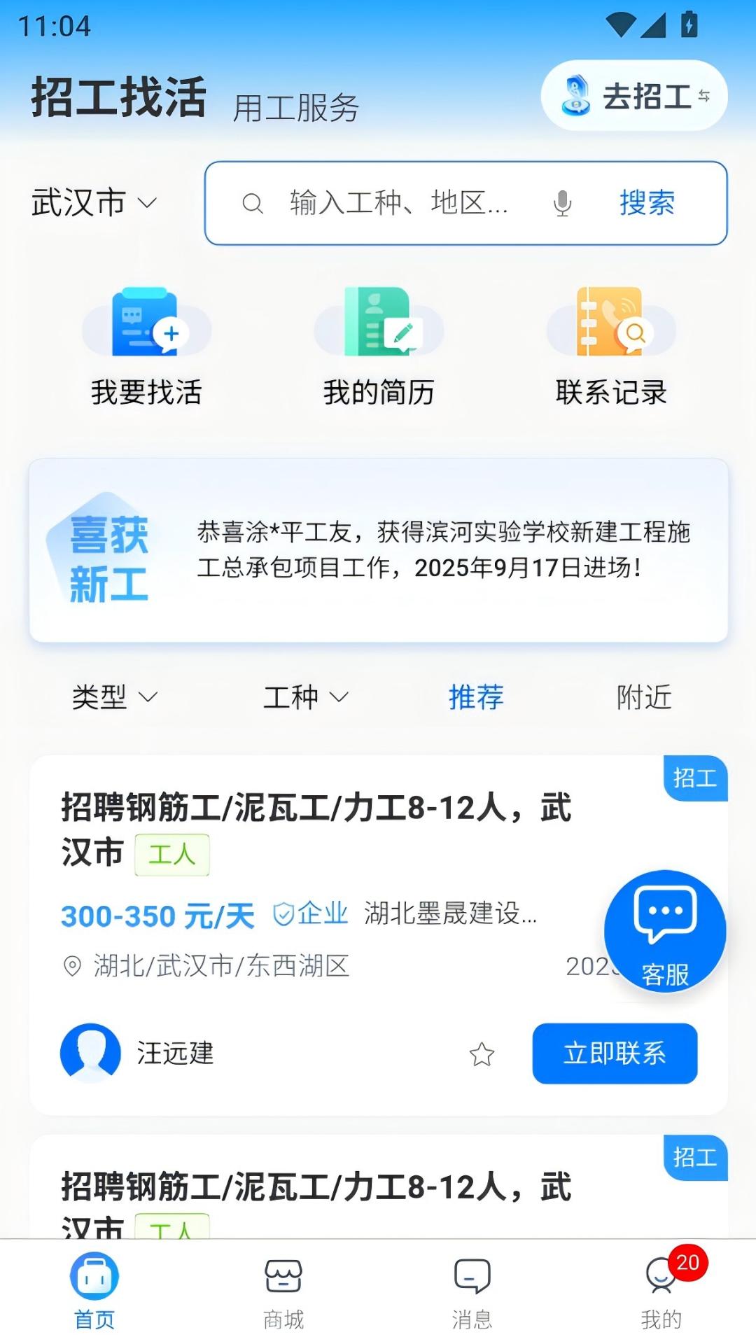 百工聚
